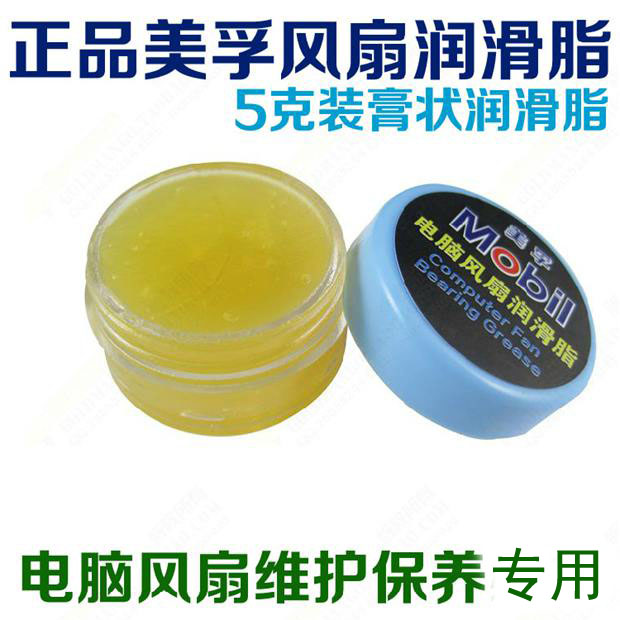 Mobil Original Lubricants Notebook Desktop Fans Chassis Graphics Card Fans Special Grease