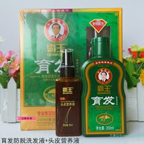 Patented Bawang hair anti-stripping suit black thick shampoo for men and women shampoo oil control anti-hair loss Water
