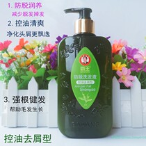 Bawang anti-shampoo water control oil dandruff type 400ml hair hair shampoo for men and women to prevent hair loss