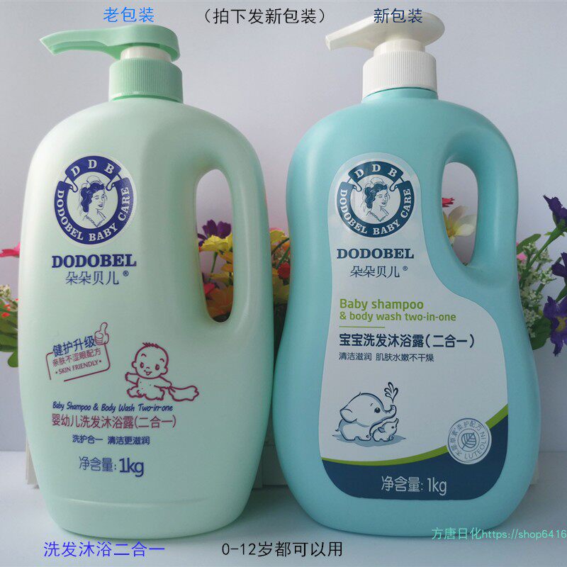 Dodo Belle children's wash two-in-one 1000g mild refreshing shampoo shower gel newborn large bottle