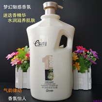 Anan International Blow Water Yingrun Shower Gel 2000G Dream Fragrant Bath Milk Charm Fragrance