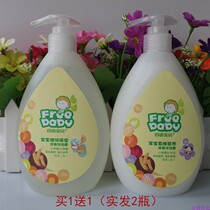 Free baby shampoo shower gel two-in-one children boys and girls Zhuangya wheat protein baby mild