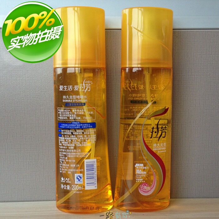 1 bottle of Lafang gel water men and women moisturizing strong lasting styling 200ml hair styling nutrition spray