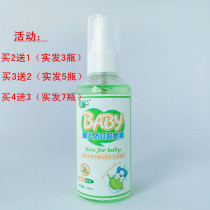 2 free 1 Fangpai Toilet water Baby anti-bite spray 100ml Childrens baby herbal mosquito repellent safety anti-itching