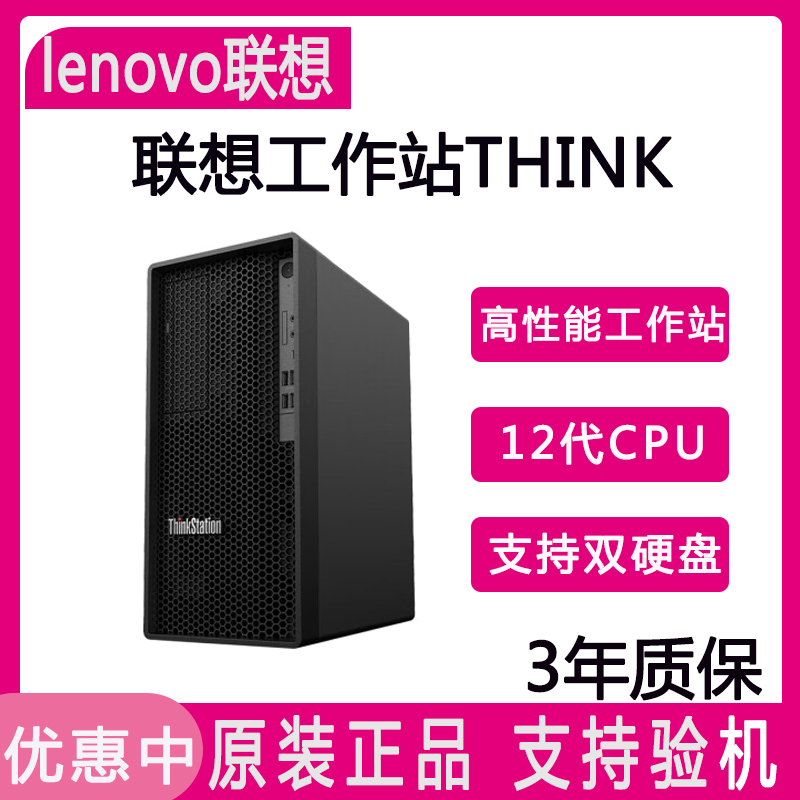 Lenovo Workstation Thinkstation K-C3/I5/I7/I9-13900 Desktop Computer Host