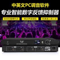 TLE FBX6980 fully automatic feedback suppressor conference microphone stage performance KTV wheat howl called frequency shifter