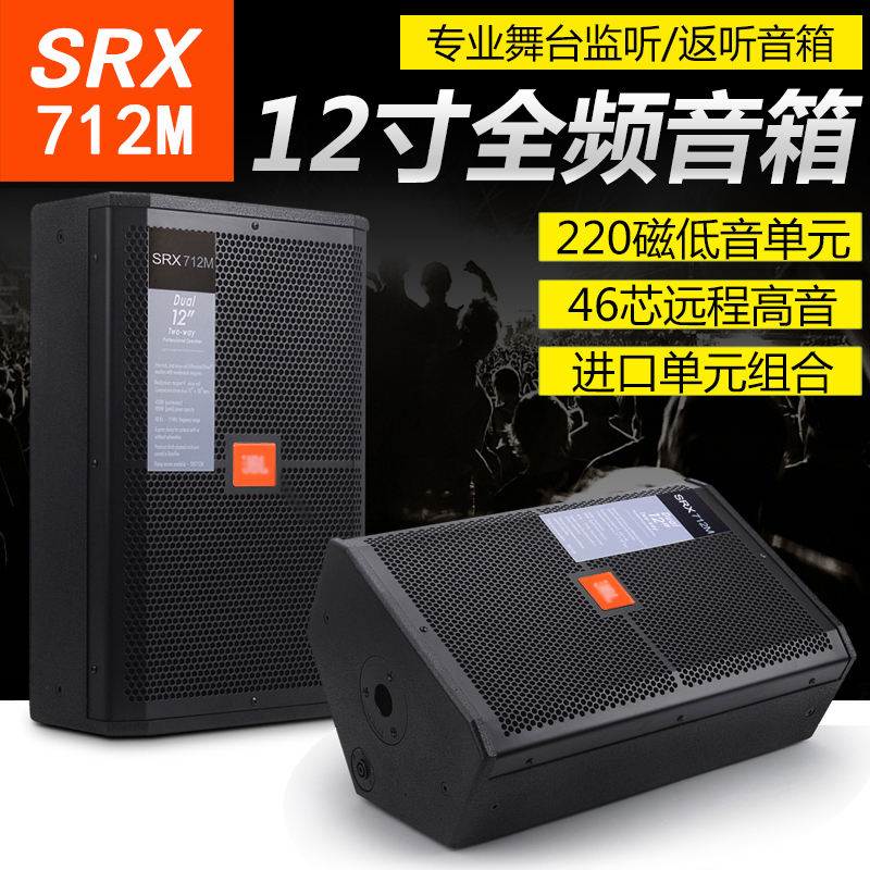 Jbl Srx712 Single 12inch Ktv Speaker for Stage Performance Rehearsal Professional Speaker Monitor Monitoring Sound System Jbl Srx712 Single 12inch Ktv Speaker for Stage Performance Rehearsal Professional Speaker Monitor Monitoring Sound System
