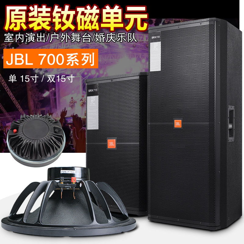 jbl big
