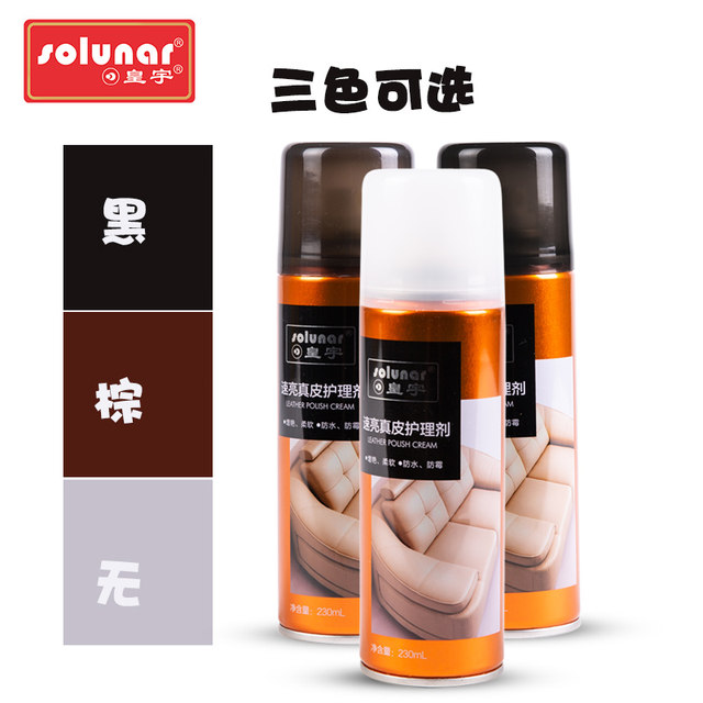 Huangyu Suliang ຕົວແທນການດູແລຜິວຫນັງ Rubbing Bag Color Renovation Repair Leather Sofa Care and Maintenance Oil Leather Color Replenish