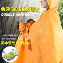 2017 New outdoor photography portable raincoat raincoat Waterproof breathable unisex professional photography raincoat