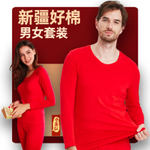 Big Red Ben Life Warm Lingerie Suits for men Ladies Wedding Pure Cotton Autumn Clothes Autumn Pants Lovers Wire Pants