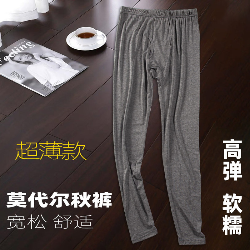 Ultra-Thin Summer Modal Thermal Underwear for Men, Base Layer Pants, Warm Tight-Fitting Underpants, Thin Style, Loose Fit for Young Men