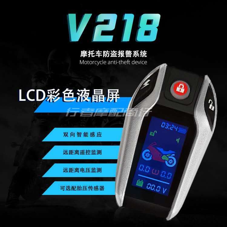 Motorcycle antitheft device alarm Electric car antitheft device two