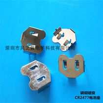 CR2477 horizontal battery seat button battery seat LIR2477 seat horizontal straight plug-in battery seat