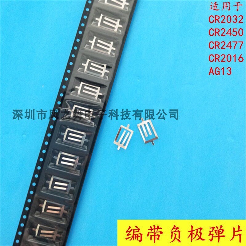 Button Battery Negative CR2032 Battery Negative Mediade SMT Cobbed CR2025 AG10 Sheep