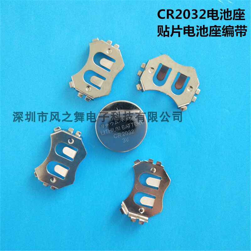 CR2032 SCR Battery Seat Button Battery Conductive Sheet SMD with Pattery Battery Pot