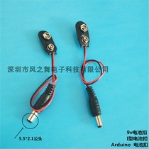 9v battery buckle with DC head Arduino experimental power cord type I 9v ​​battery buckle line 9v battery buckle
