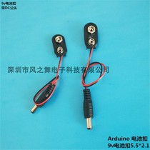 9v battery buckle Arduino with DC male experimental power cable 9 volt line buckle 9v battery buckle line