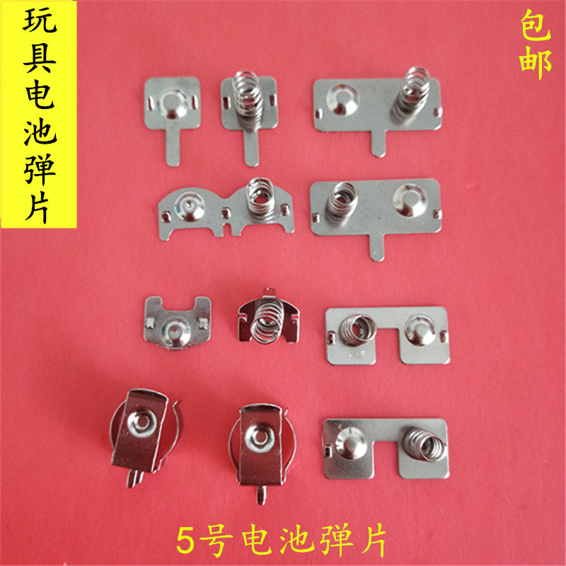 No. 5 battery spring sheet No. 7 battery sheet toy battery spring sheet remote control toy spring sheet 18650 battery sheet