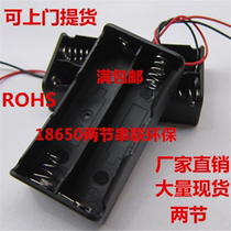 18650 battery box 2 sections 18650 with line 2 sections 7 4V battery box series environmental protection