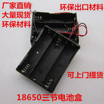 Factory direct sales 18650 battery box 3 sections lithium battery box three sections 11 1v with line environmental protection