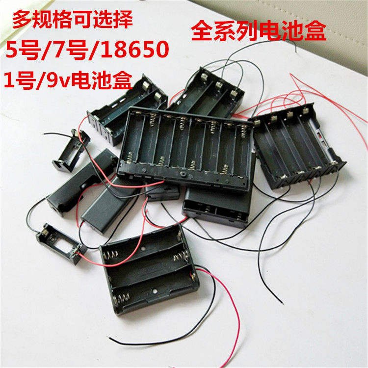 Battery box No. 5, No. 7, No. 7, 18650 with switch seat sub-silo slot 123468 9V series with cover and wire diy