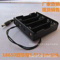 18650 battery box 4 18650 batteries with DC 5 5*2 1mm plug factory direct sales