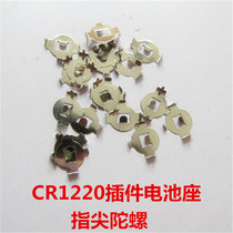 Factory direct sales CR1220 battery buckle CR1220 battery holder hardware in-line shrapnel plug-in