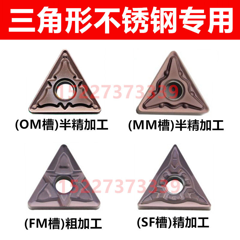 Imported triangular stainless steel special numerical control car blade TNMG160408 160412-MM 160404-SF