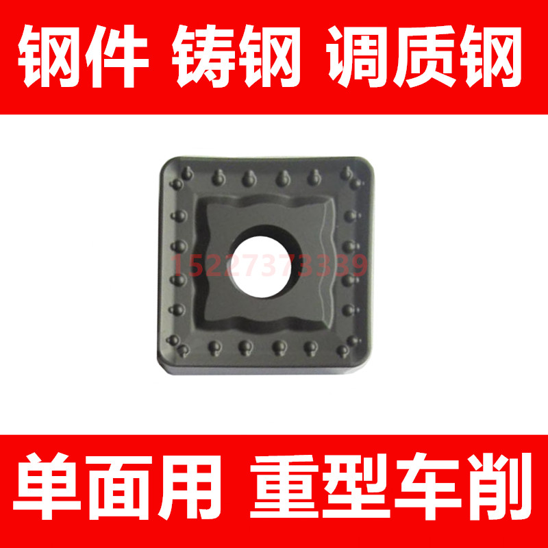 Large square single-sided with heavy turning numerical control blade SNMM250924 SNMM250724 cast steel rolled steel