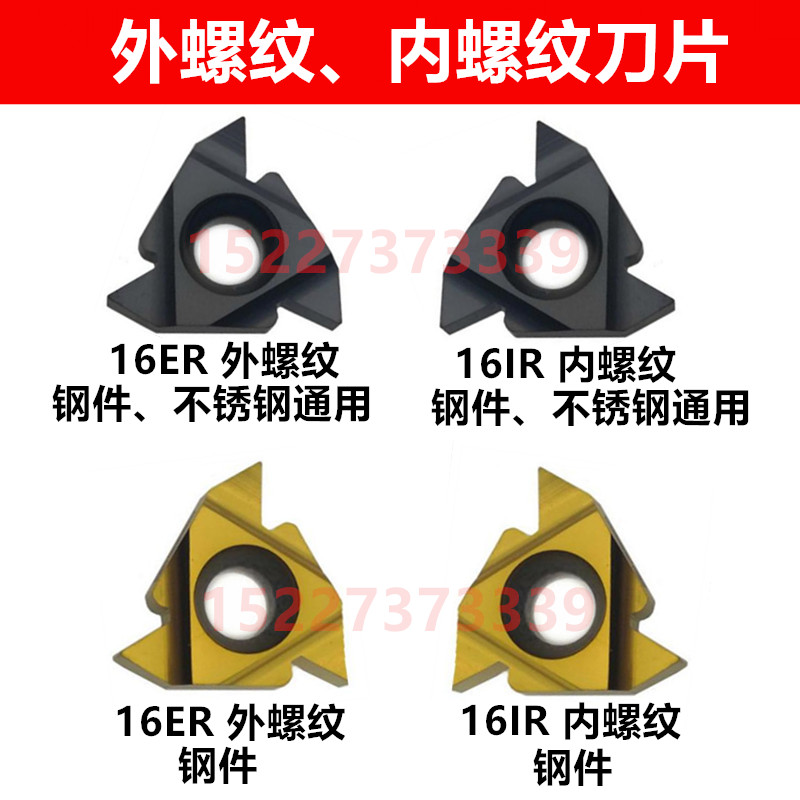 Internal and external thread tooth blade 16IRAG60 AG55 16ERAG60 1 5 1 75 2 0 2 5 3 0ISO