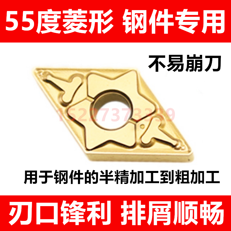 55 degree diamond outer circle CNC turning blade DNMG150404 DNMG150408-TM T9115 T9125