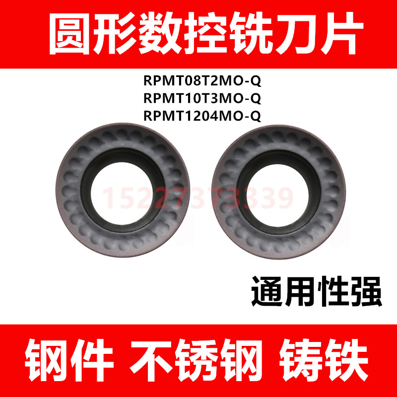 Round CNC milling insert RPMT08T2 RPMT10T3 RPMT1204MO-Q KF5800 RPMW1003