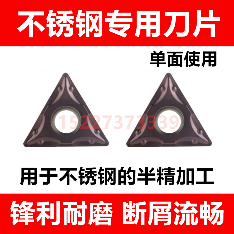 Imported boring inner hole small triangle CNC turning blade TCMT090204 090208-TM stainless steel special