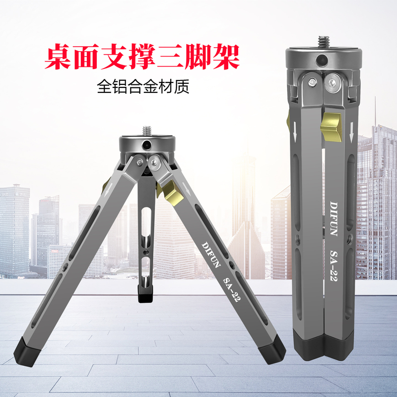Difeng Sa22 Aluminum Alloy Desktop Tripod All-Metal Outdoor Shooting Mobile Phone Holder Portable Triangular Base
