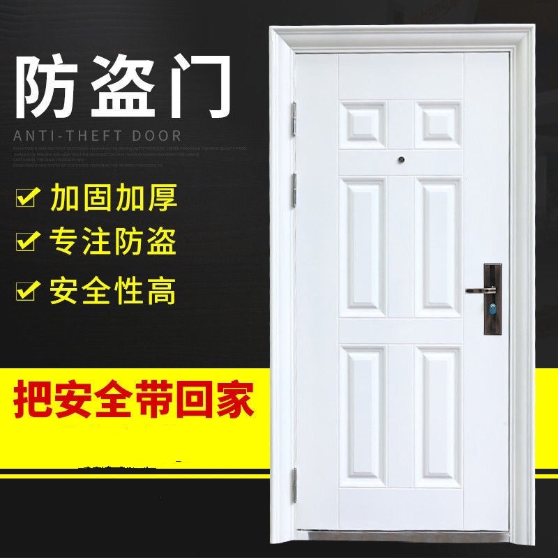 全新钢制防盗门纯白烤漆防晒漆室外门安全门进户门钢制门出租房门