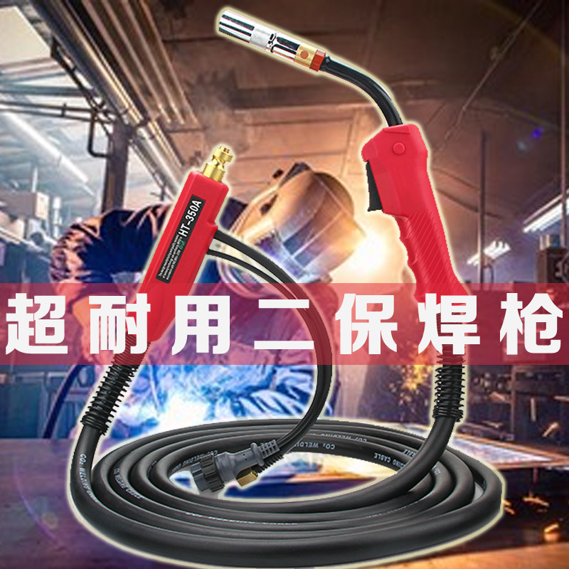 Panasonic 350 500 two-protection welding gun assembly lengthened industrial-grade welding handle line 200 gas-protected welding gun carbon dioxide