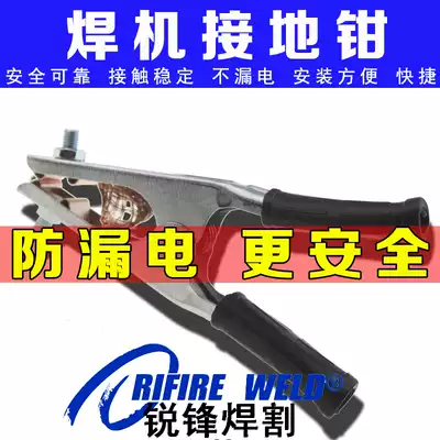 Ruiling electric welding machine grounding clamp all copper 500 300A grounding wire grounding pliers Jiace argon arc welding machine grounding wire clamp