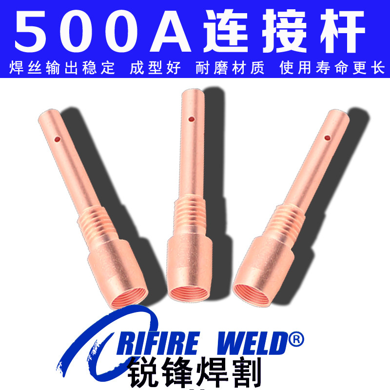 Aotai Hugong NBC500 two protection welding machine connecting rod accessories gas protection welding gun connector QBT500 conductive nozzle seat