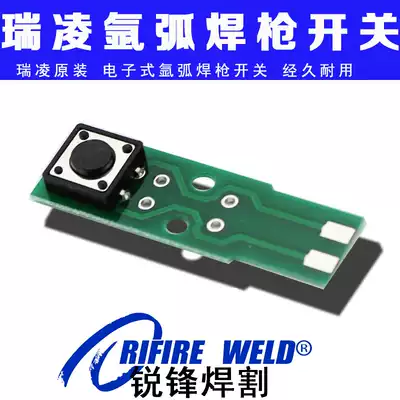 Ruiling sr26 tig26 argon arc welding torch switch accessories welding torch electronic switch chip ws200 250 welding machine