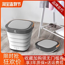 Mofish folding washing machine Home Small portable cleaner inside clothes trouser bucket Type of washing away for business