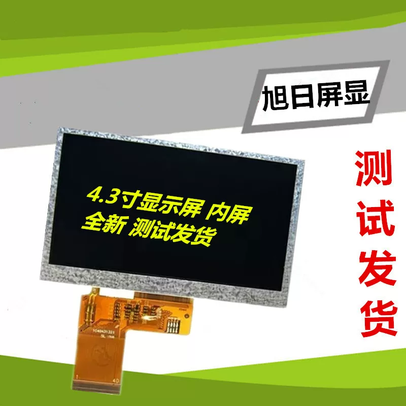 GL043024 043056B0-40 V3 V4 4.3-дюймовый LCD-дисплей внутренний экран, совместим с RA8875L 3N