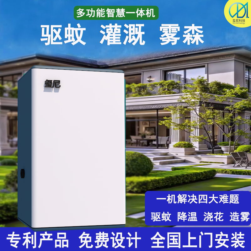 Multifunctional Courtyard Mosquito Repellent Irrigation Misting System, Intelligent All-In-One Outdoor Mosquito Repellent System, Automatic Irrigation Equipment