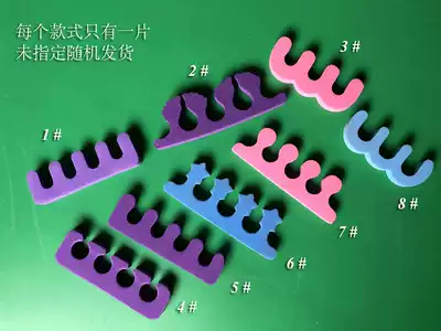 Finger toe separator Finger cotton finger toe piece Nail tool Sponge finger toe separator Finger toe cotton