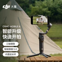 DJI Osmo Mobile 6 OM Мобильный телефон стабилизатор Gimbal