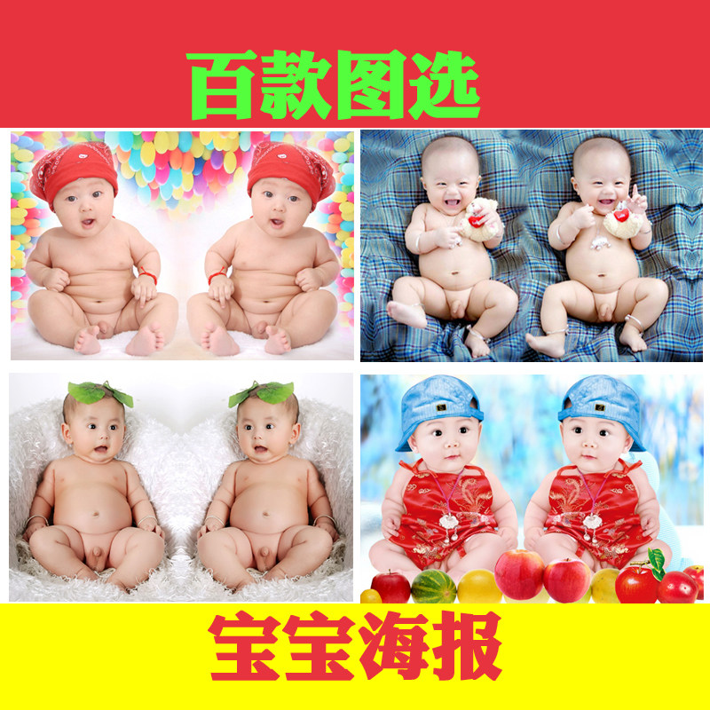 Dew bird bird baby pictorial doll photo picture wall sticker Pregnant woman fetal education cute male baby poster twins