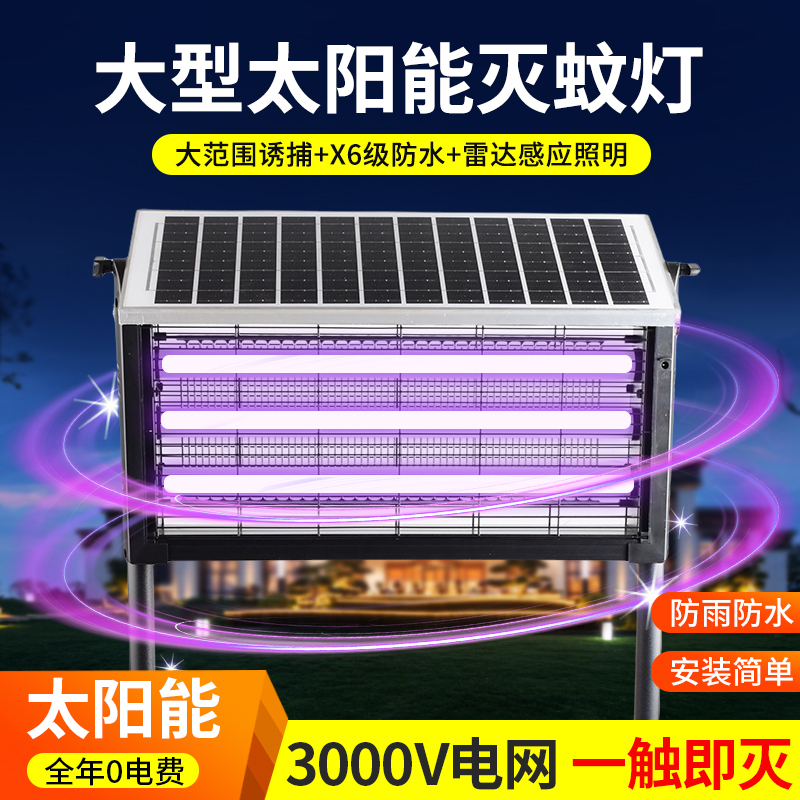 Solar Mosquito Killer Lamp, Three-Tube Large Outdoor 2026 Model, Household Courtyard Mosquito Repellent and Trap, Outdoor Waterproof Fly Killer Lamp