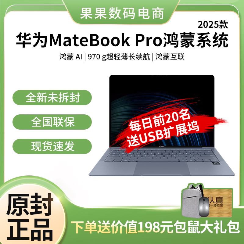 Huawei Matebook Pro Laptop with Harmonyos, 970g Ultra-Thin and Light, Soft Light Screen, for Business and Office Use Huawei Matebook Pro Laptop with Harmonyos, 970g Ultra-Thin and Light, Soft Light Screen, for Business and Office Use