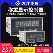 Ocean weighing sensor pressure display automatic weighing quantitative controller packaging force value measurement torque instrument