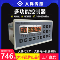Oceanic formal ingredients controller multiple weighing ingredients control instrument replaces Boss PLY300